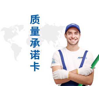 管質量承諾