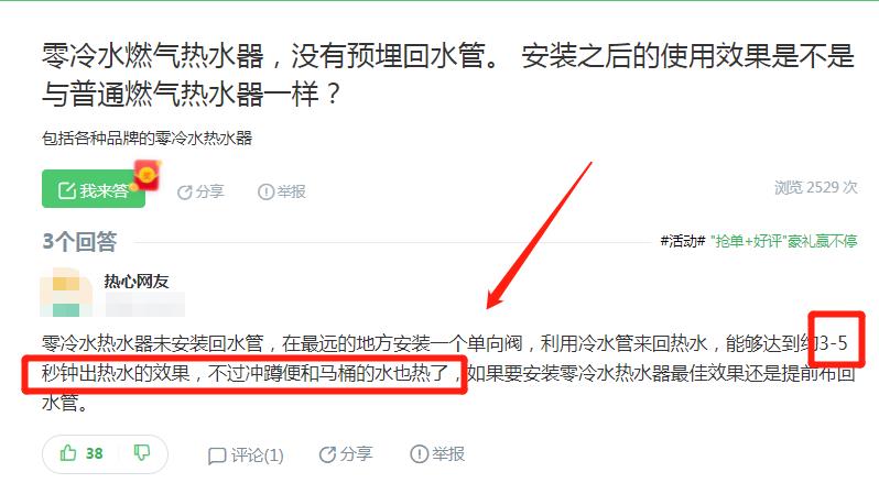 零冷水無回水管安裝圖，使用冷水會出現熱水嗎？