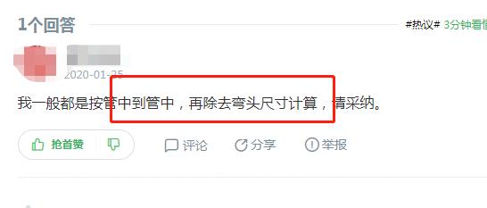 ppr熱熔管怎么計算尺寸？看實戰水工師傅怎么說！