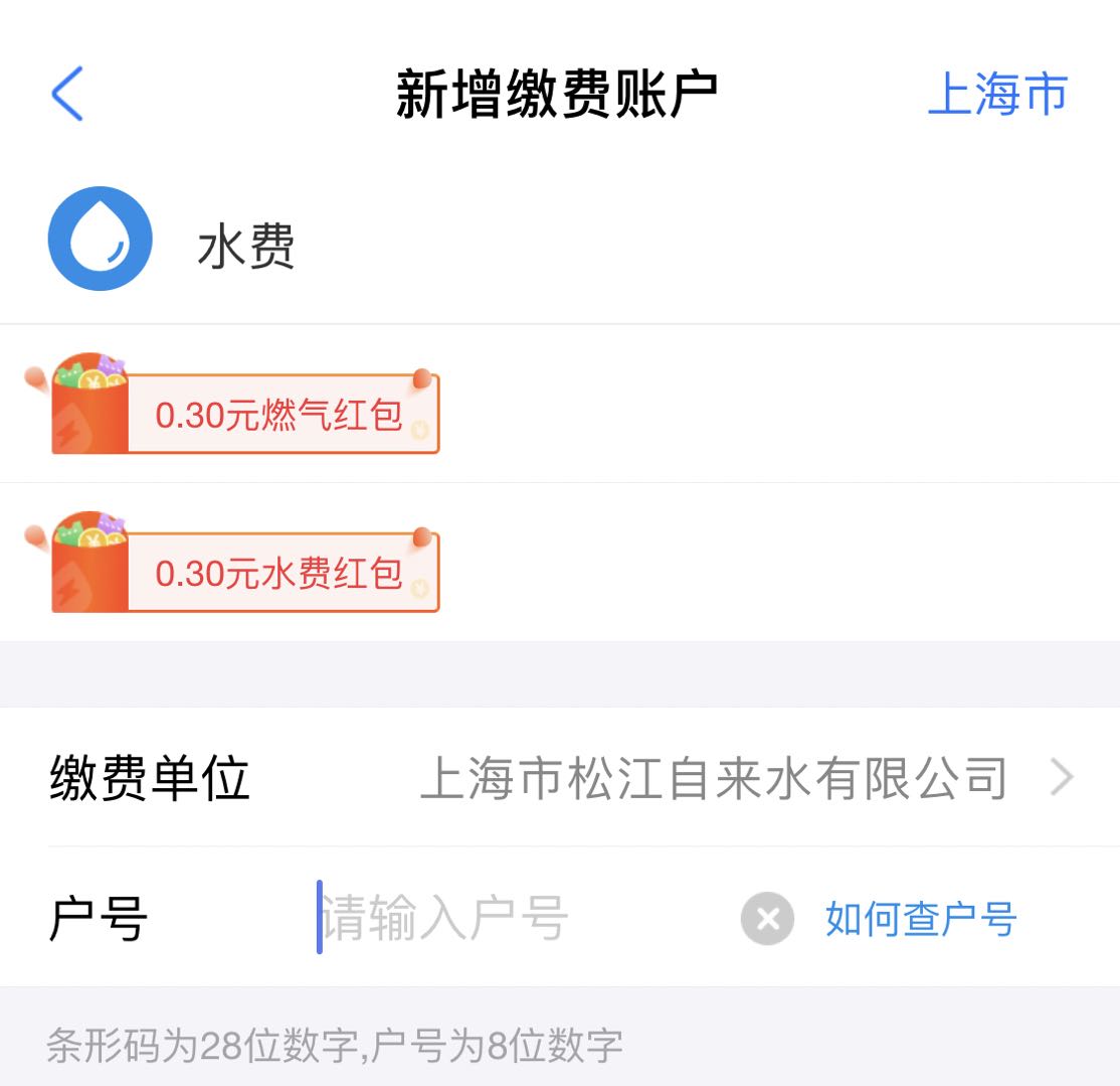 欠費(fèi)停水怎么開(kāi)閥？足不出戶，線上即可辦理！
