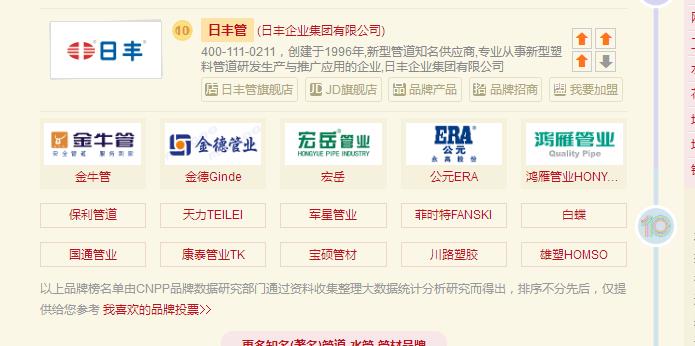 公元管道是一線品牌嗎？質(zhì)量方面能入十大管業(yè)嗎？
