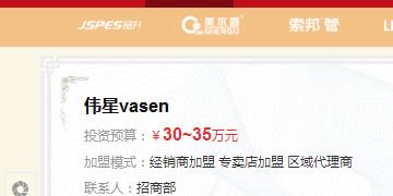 偉星管業(yè)縣級代理商加盟需要多少錢？要具備什么樣的條件？