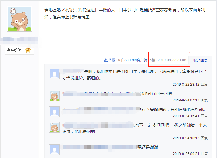 日豐代理利潤怎樣？看了貼吧評論你必須要注意這點！