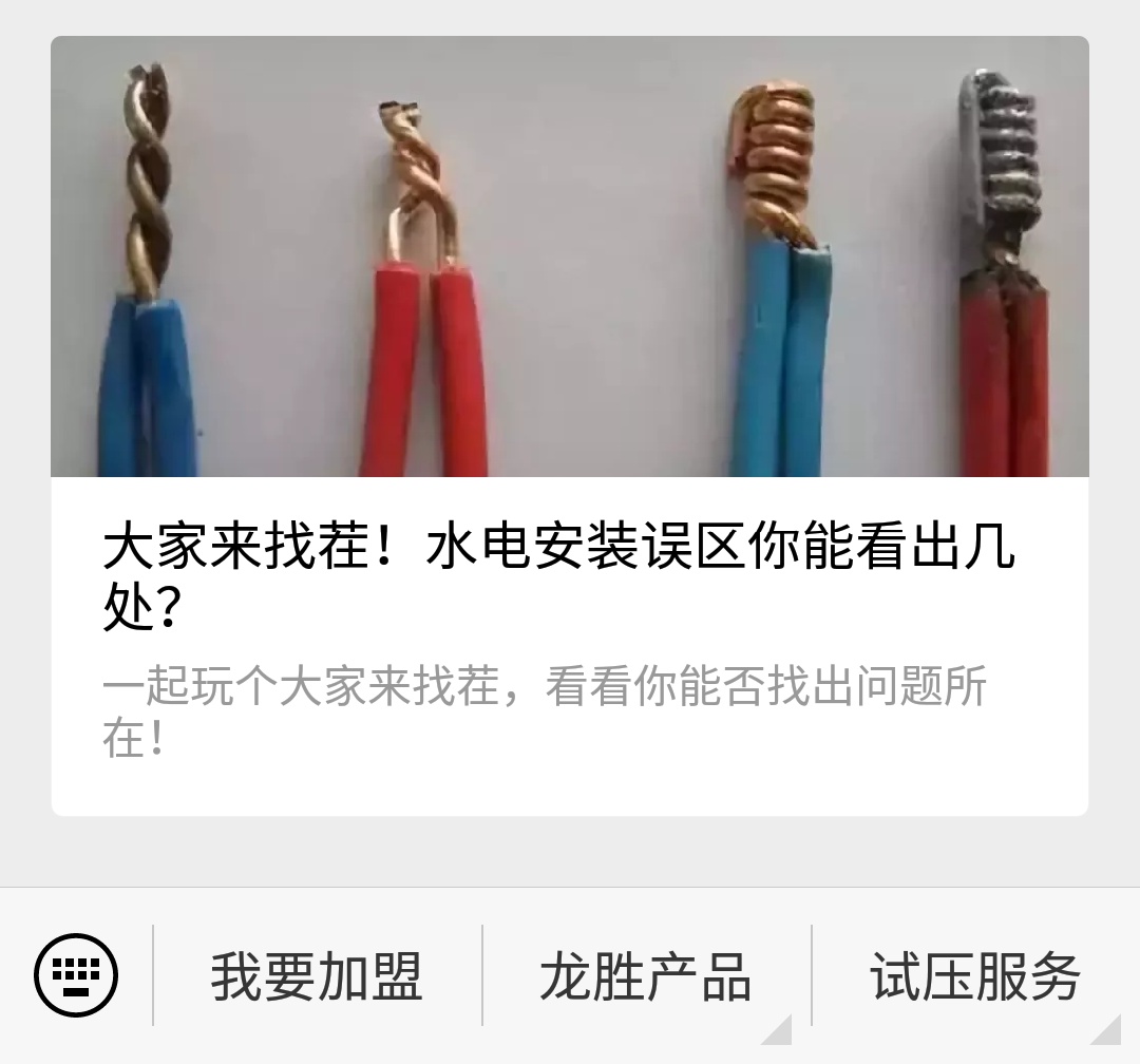 龍勝管管路圖在哪里下載？試壓報告圖片云存儲！