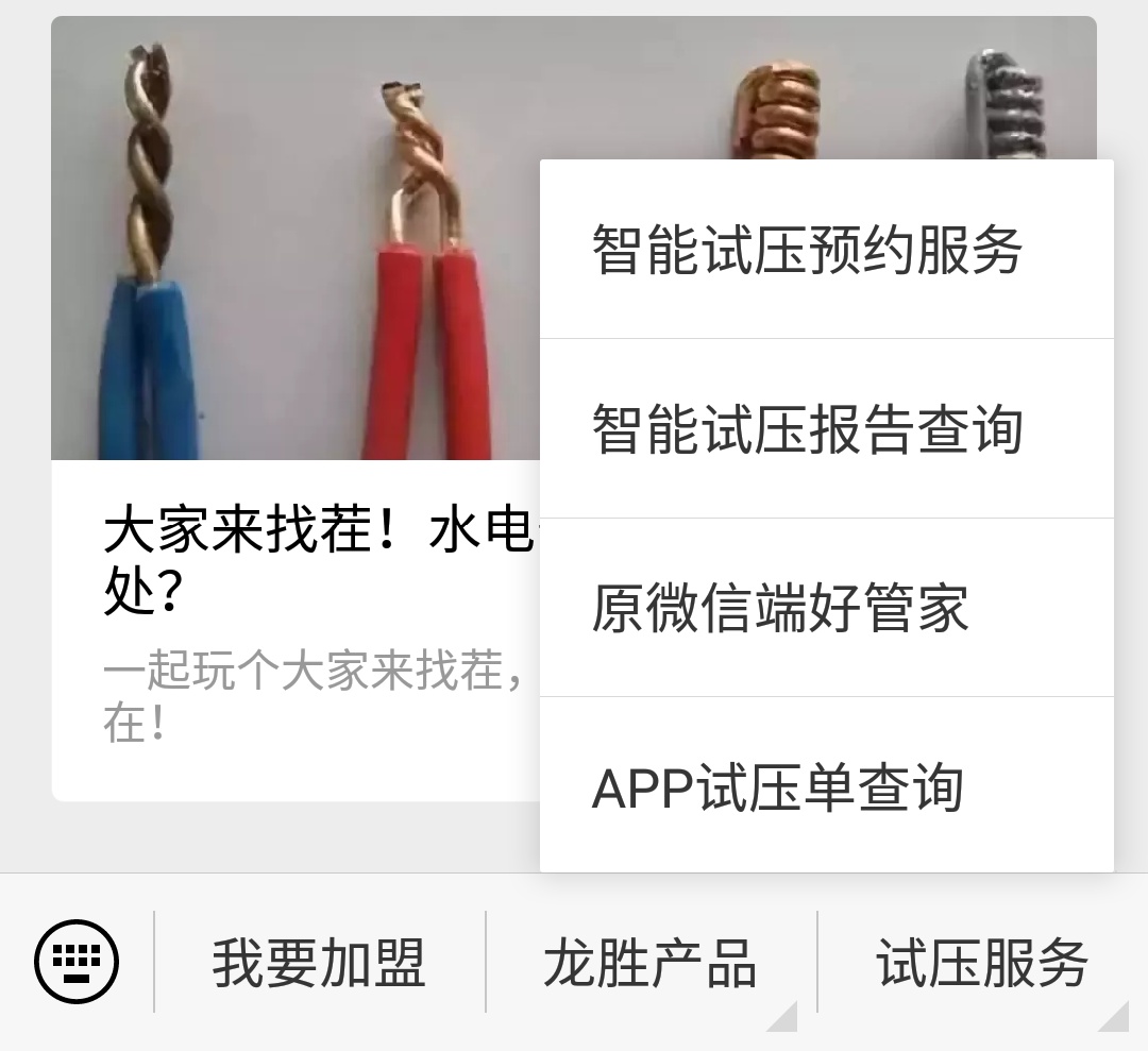 龍勝管管路圖在哪里下載？試壓報告圖片云存儲！