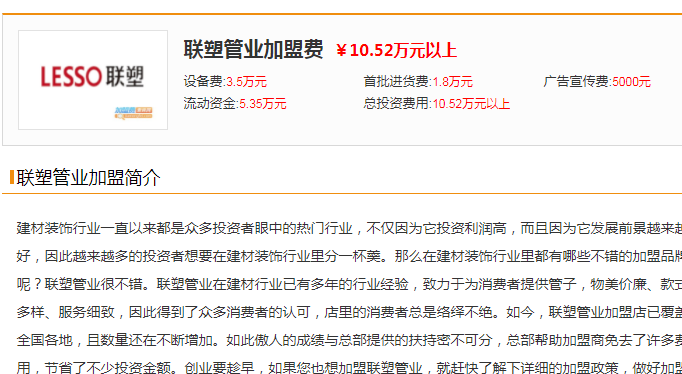 來(lái)賓聯(lián)塑家裝管批發(fā)代理要多少錢？不做代理可以直接廠家拿貨嗎？