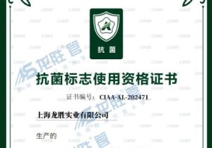 龍勝管又獲CIAA抗菌認證，成國內首個雙抗菌認證品牌